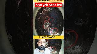 Hajre Aswad || Kaaba Ka Siah Patthar || Islam Ki Qeemati Nishani #shorts #facts #islam