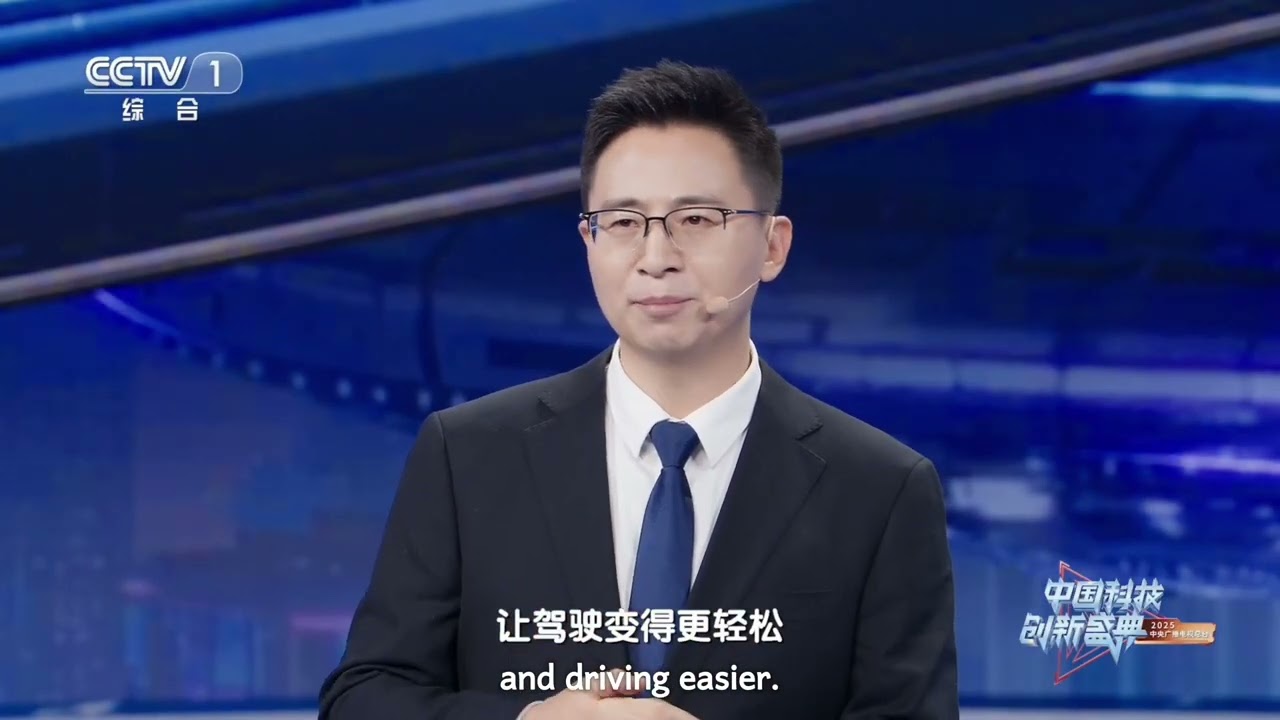 Yang Dongsheng on "Tianshen" Driver Assistance and other BYD technologies | CCTV Sci-Tech Gala 2025