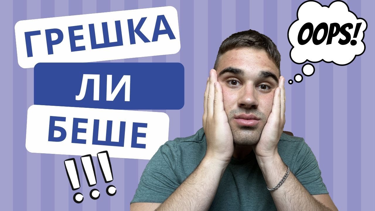 Защо Да Работя В Чужбина Беше Най-Доброто Ми Решение?