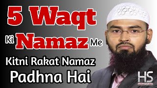 5 Waqt Ki Namaz Me Kitni Rakat Namaz Padhna Hai By @AdvFaizSyed