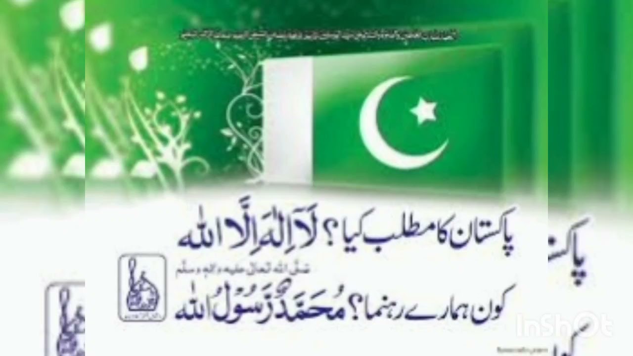 happy independence day/ 14 august day/jasne azadi Mubarak by sania playz