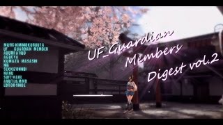 [SF2] UF_Guardian Members digest vol.2
