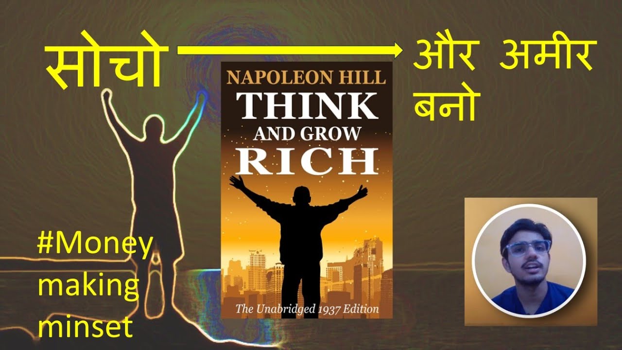 Think and grow rich by napolean hill summed up -  part 1
