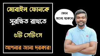How to Clean Your Mobile Phone Without Any Cleaner App in bangla ⚡ Virus Clean!!! screenshot 5
