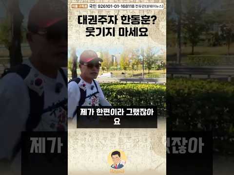 가발 쓴 배신자 thumbnail