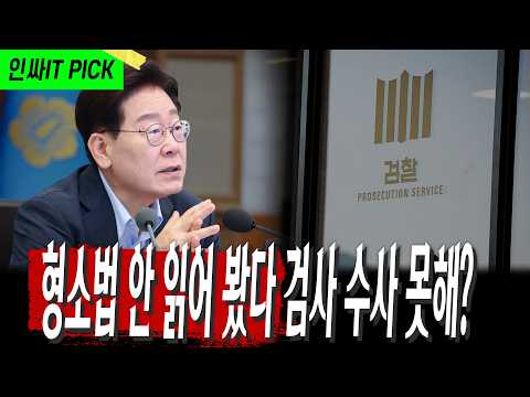 읽어 보지도 않고 <strong>거부권</strong> 쓸 문제 아니라고 한거야?