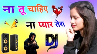 Na Tu Chahiye Na Pyar Tera | Dj Dholki Mix | Hindi Sad Viral Trending | Dj Remix Song