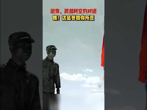 啊!跨越時空的对话