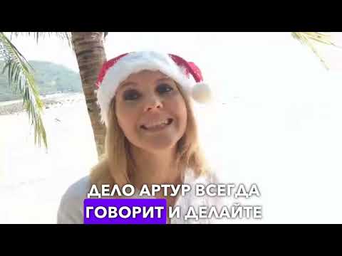 Отзыв Надежды Барминой