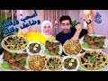 أسحب ورقتك وضاعف وقتك ياسلام علي الحمام المحشي الزغلول وطاجن مكرونه بشاميل ممبار وكبده اسبايسي