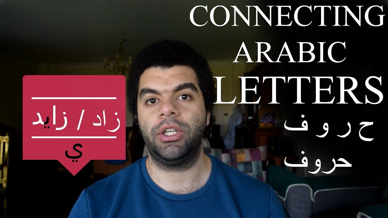 How to Connect Arabic Letters  The easy way  Step By Step