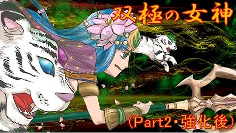 双極カーリー 双極カーリー