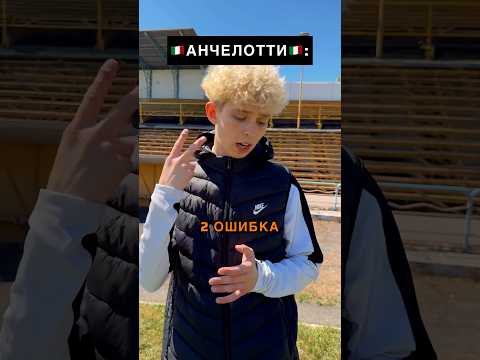 🗣️:Короночка Реал Мадрида⚽️ Подпишись❤️ #football #футбол #soccer #foryou #рекомендации #рек