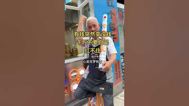 有钱突然变没钱千万不要自己扛不住 #上热门🔥 #创业 #人物故事 #励志#达人秀高逸峰