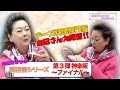 由紀チャンネルシーズンII#51 由紀さおりの商店街シリーズ第3段!~神楽坂編~ vol.4