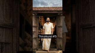 One Rain, Different Colors | Thirukkural 15 #tamilshorts #motivation #thirukkural #rain