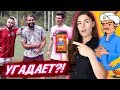 АКИНАТОР УГАДЫВАЕТ НАС И ФИФЕРОВ