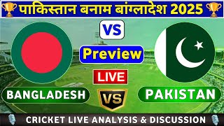 Preview: Sports With Vishesh 🇵🇰🆚🇧🇩 screenshot 2