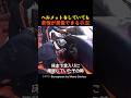 ヘルメットをしていても表情が想像できる状況