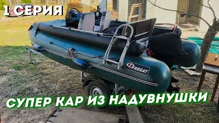 ЛОДКА НЕ ЕДЕТ! 500кг, мотор 9.9 не тянет. Еле ползем.