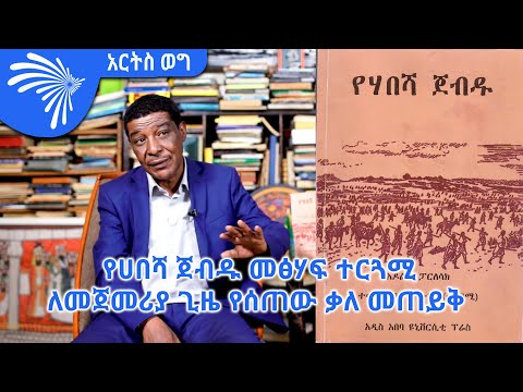 ቪዲዮ: አጠቃላይ ባንዲራ መኮንን ምንድነው?