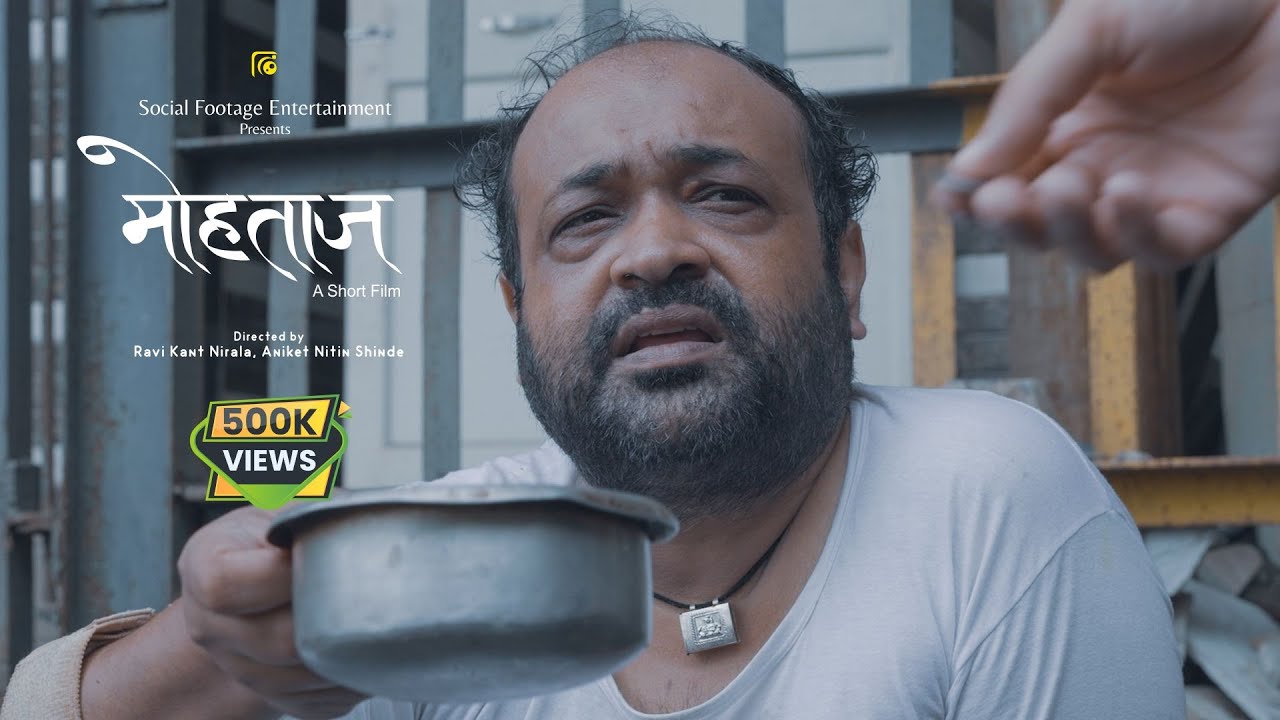 Mohtaaj - Social Awareness Short Film in Hindi - Short Film 2023