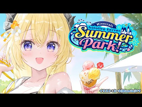 【 Minecraft 】#ホロ鯖サマーパーク 展望台作りたい！【角巻わため/ホロライブ４期生】 Thumbnail Image
