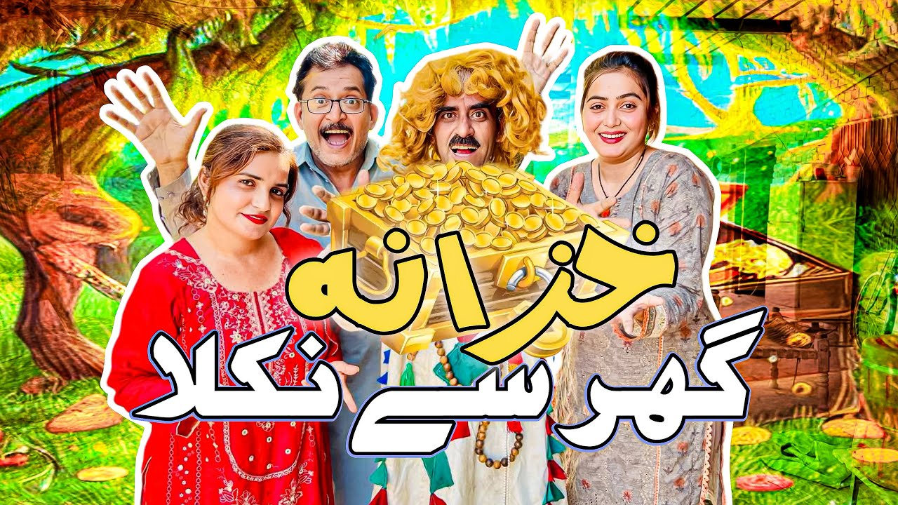 Ghar Se Nikla Khazana 🤑 | Alam Jaan @Siraikidhola