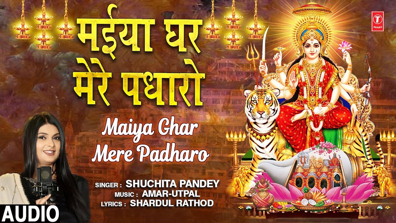     Maiya Mere Ghar Padharo I SHUCHITA PANDEY I Devi Bhajan I Full HD Video Song