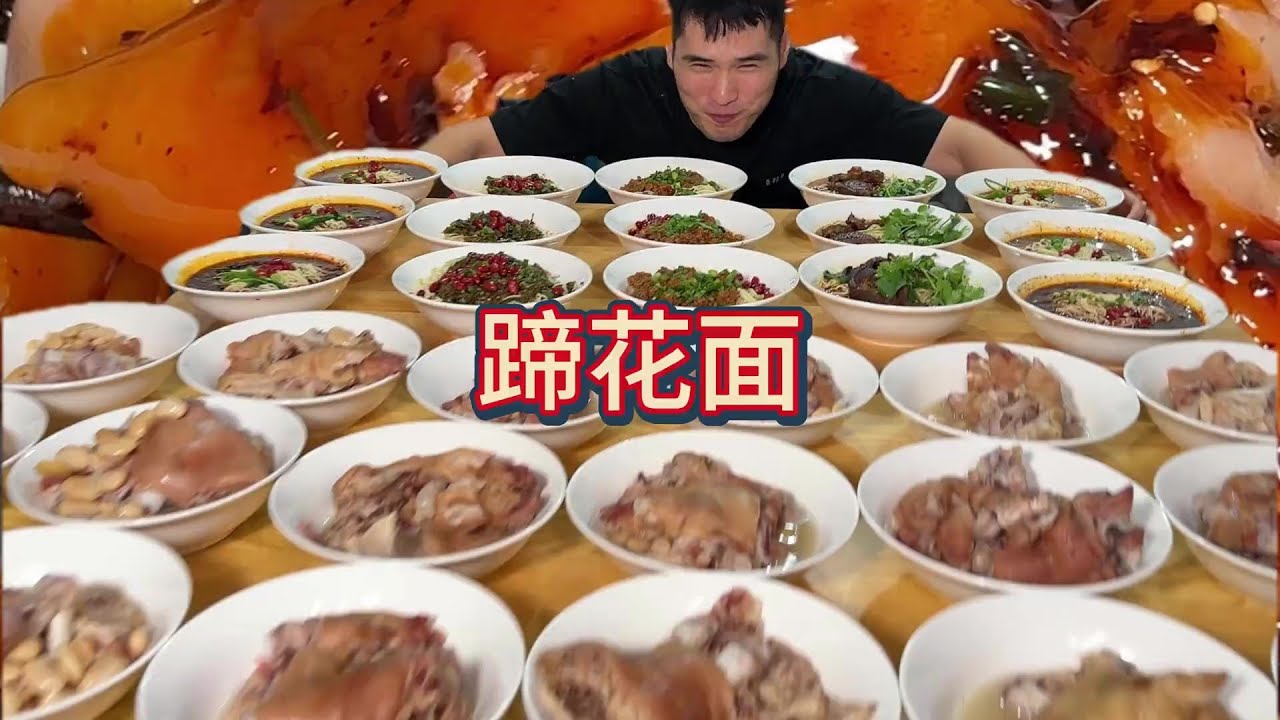 18碗蹄花+15碗面 鲜蹄花太软烂了！狠狠大吃一顿！