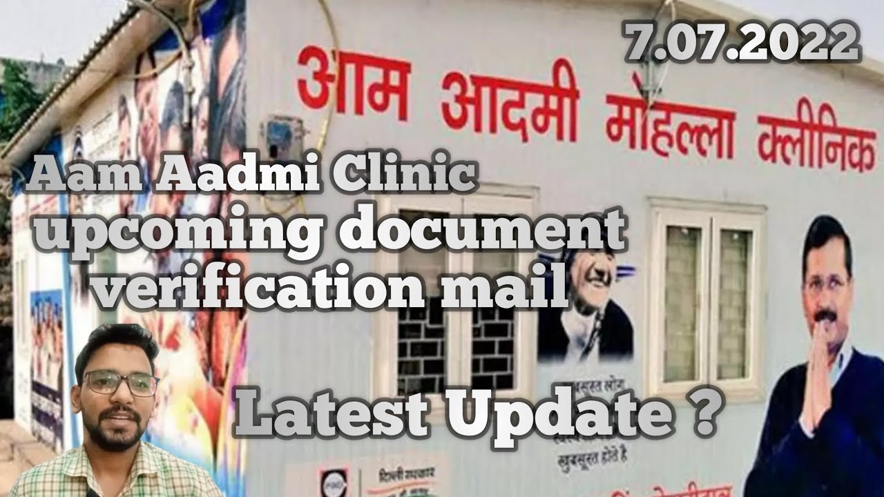 Aam Aadmi mohalla Clinic Next Slot Documents verification Mail | Pharmacist job | Latest Update
