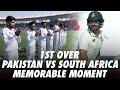 1st Over Of Pakistan vs South Africa 2021 | Memorable Moment | ME2E