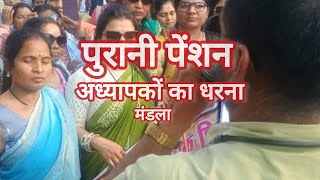 Ops बहल क लकर जरदर धरन परदरशन शकषक क बड ऐलन मडल 8226