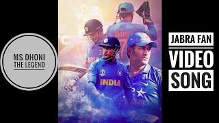 MS Dhoni ❤️💫 || Jabra Fan Video Song || Mahi screenshot 2