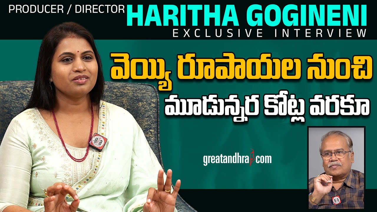 Inspirational Journey of Producer smt Haritha Gogineni | greatandhra.com