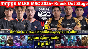 GAME2: HomeBois Vs Nip Flash - ការប្រកួត​ MLBB MSC 2024 x EWC - PlayOFF ថ្ងៃទី2