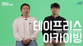 PB급 데이터를 전 세계로 전송하려면.