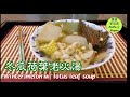 🌿冬瓜荷葉老火素湯|夏日消暑湯水|Winter melon w/ lotus leaf soup