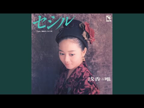 Kanashimi No Tsubasa (2015 Remaster)