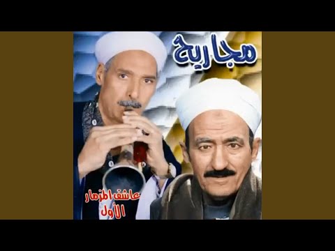 يا خاين العيش