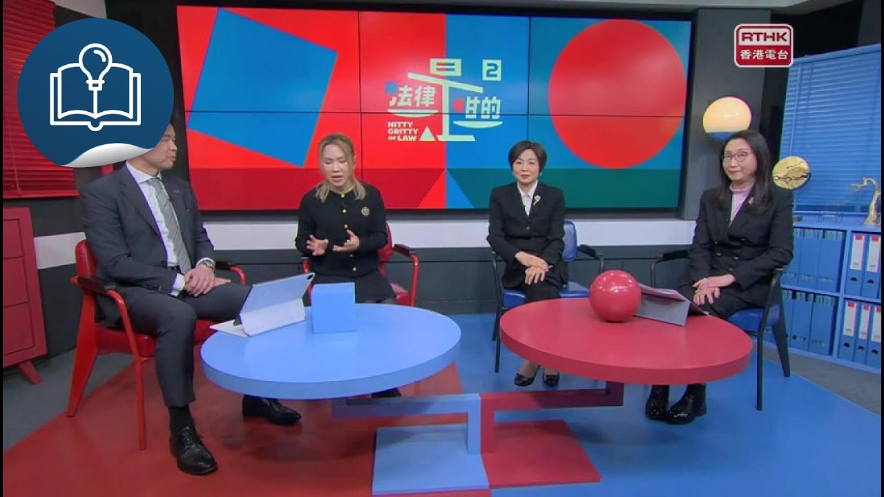 法律是咁的 2：物業法規（上）