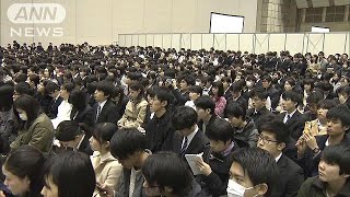 人気就職先8年連続1位の「銀行」　初の首位陥落(18/02/24)
