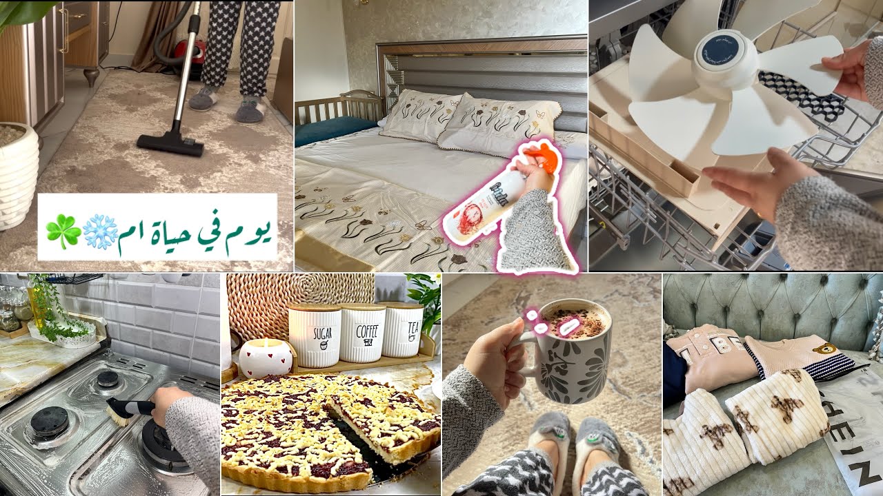 روتين صباحي💛❄️تم تفعيل وضع النشاط🍀صباحات ديمسبر الهادئة⛄️