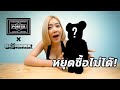 สะสมแบร์บริค วงการนี้เข้าแล้วออกยาก | YET ANOTHER ONE! PORTER X BE@RBRICK! | ENG SUB | #CKP