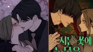 Tears on a withered flower chapter 96 Explained in Hindi #manhwa #manhuarecap