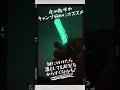 #農業関係ない#蓄光の最強を見付けた#トラクターの鍵これなら失くさない