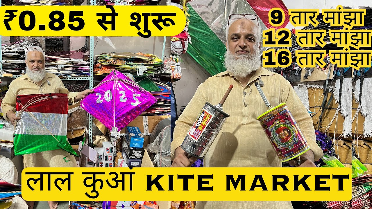 Cheapest kite wholesale market in delhi 2025 | Lal kuan kite market 2025 | delhi kite market 2025