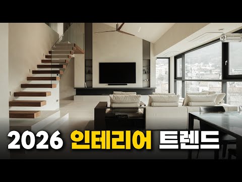 집의 가치를 바꾼 <strong>고요한</strong> 여백의 압도적인 공간ㅣ2026 상위1% 고급 인테리어