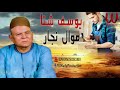 يوسف شتا موال نجار Yousif Sheta Mawal Nagar 