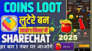 sharechat chatroom coins loot free apk | sharechat chatroom mein coins loot apk kaise lgaye#coinloot screenshot 4